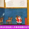 《圣诞前夜》中英对照版，一本可以让孩子对圣诞节报以盼望与幻想的温馨之作 商品缩略图3