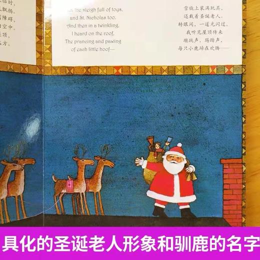 《圣诞前夜》中英对照版，一本可以让孩子对圣诞节报以盼望与幻想的温馨之作 商品图3