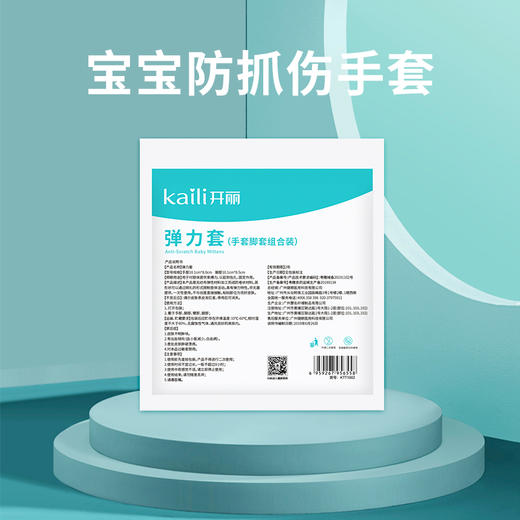 医用蓝光治疗防抓弹力手脚套【医院同款】【3天左右发货，需线下调货】 商品图0