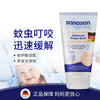 【专柜版】德国进口哈罗闪Sanosan婴儿护臀霜修护软膏宝宝PP霜止痒膏75ml 商品缩略图2