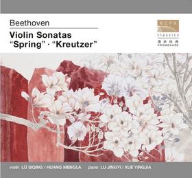 贝多芬小提琴奏鸣曲-吕思清·黄蒙拉 1CD