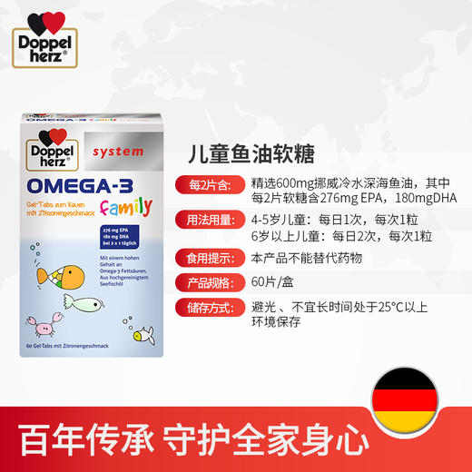 【德国双心】 dha儿童鱼油深海鱼油软糖柠檬口味60片效期至25年3月 商品图3