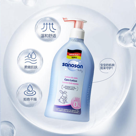 【专柜版】德国进口哈罗闪婴儿柔护润肤乳宝宝保湿滋润身体乳 500mL/200mL 商品图0