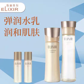 Elixir怡丽丝尔-优悦活颜水乳清爽/滋润一套-单瓶-活颜保湿胶原焕活-会员6折-新旧款随机发货