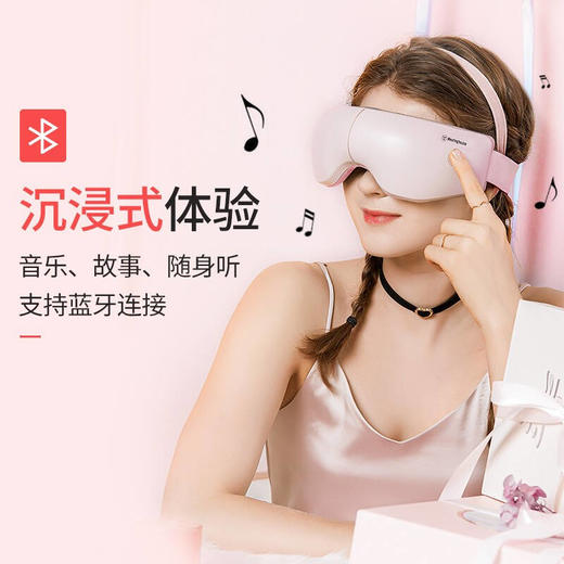 美国西屋（Westinghouse）眼部按摩仪护眼仪眼部按摩器眼罩眼睛按摩仪眼保仪男女生日礼物 莫兰迪粉-C280 商品图3