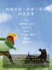 玛格丽特·怀兹·布朗的重要事 商品缩略图3