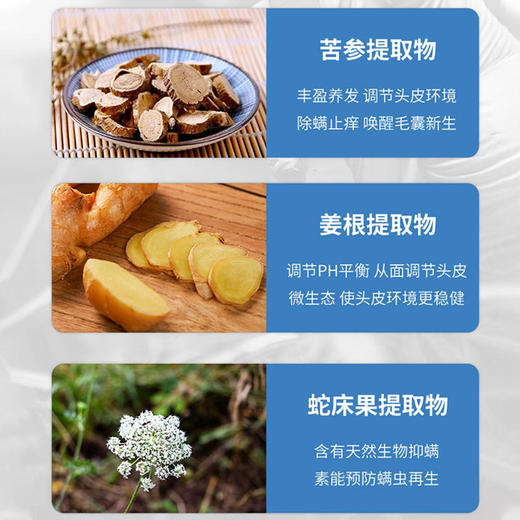 【买2瓶立减20元】国立中山大学联合研发，草本精华萃取养发护发控油，溢脂性脱发螨虫去屑止痒 头发滋润蓬松健康。 商品图2