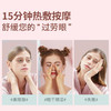 美国西屋（Westinghouse）眼部按摩仪护眼仪眼部按摩器眼罩眼睛按摩仪眼保仪男女生日礼物 莫兰迪粉-C280 商品缩略图2
