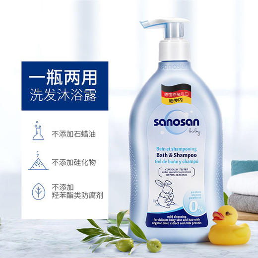 【专柜版】德国进口哈罗闪(sanosan)新生儿婴童净护二合一洗发沐浴露500ml 商品图1