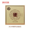 【618老茶推荐】澜沧古茶 2014年曼弄五福金瓜普洱茶生茶500g 商品缩略图0