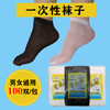 穿不破-一次性袜子（白色、黑色） 商品缩略图7