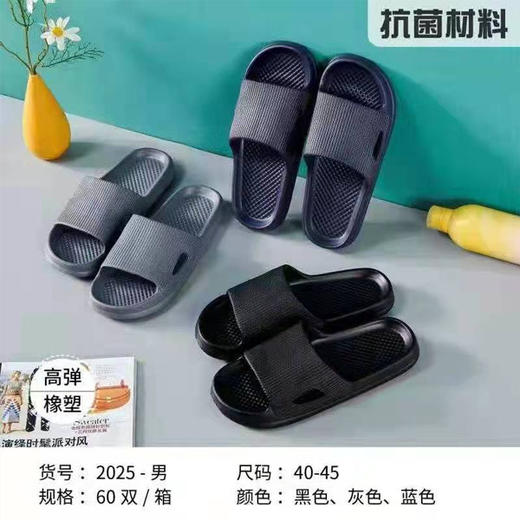 【9.9元/双】佳威思男女士夏季纯色凉拖（1224602） 商品图1