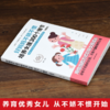 家庭教育父母必读系列《妈妈的情绪，决定孩子的未来》《好妈妈不打不骂培养男孩300个细节》《好妈妈不娇不惯培养女孩300个细节》 商品缩略图3