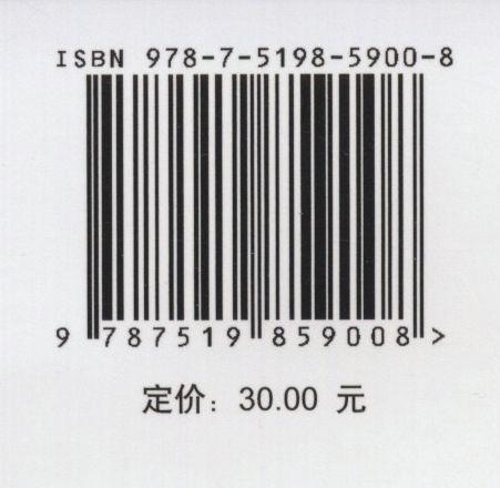 发电企业热工计量题库 商品图2