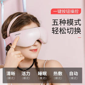 美国西屋（Westinghouse）眼部按摩仪护眼仪眼部按摩器眼罩眼睛按摩仪眼保仪男女生日礼物 莫兰迪粉-C280