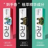 【R&O到手香牙膏】美国原装进口不添加漂白剂，萃取生物活性成分，去渍除味，不伤牙釉质，呈天然弱碱性 商品缩略图1