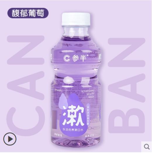 参半益生菌漱口水口腔清洁便携香味持久清新口气500ml 商品图3