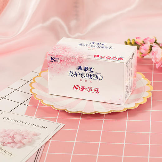 ABC卫生湿巾私处洁yin护理女性湿纸巾18片/盒清爽 独立包装R01 商品图1