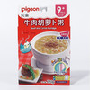 贝亲宝宝营养辅食粥 儿童即食粥米粉米糊 7个月以上 婴儿辅食粥 9种口味 商品缩略图7