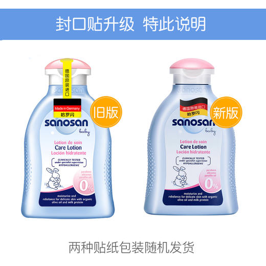 【专柜版】德国进口哈罗闪婴儿柔护润肤乳宝宝保湿滋润身体乳 500mL/200mL 商品图1