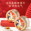 【买3送1】老滇凰鲜参蜜片 长白山鲜参 云南贡蜜 软糯香甜 不上火  礼盒装 商品缩略图0