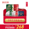 【开仓专享】澜沧古茶2021年经典0081熟茶200g+2021年经典007生茶200g+白茶品鉴装40g+小青柑分享装20g+红茶品鉴装（限购一份） 商品缩略图0