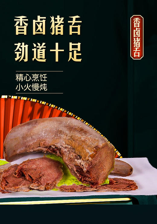 子曰赞烧肉，烧鸡礼盒 真空包装 高温杀菌，送半斤五色杂粮煎饼 商品图7