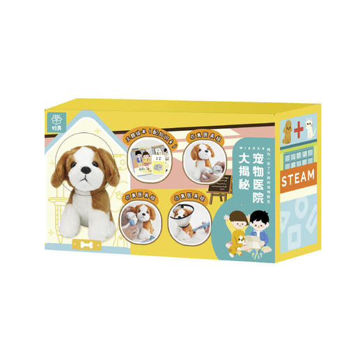 妙壳宠物医院大揭秘仿真医学过家家 商品图5