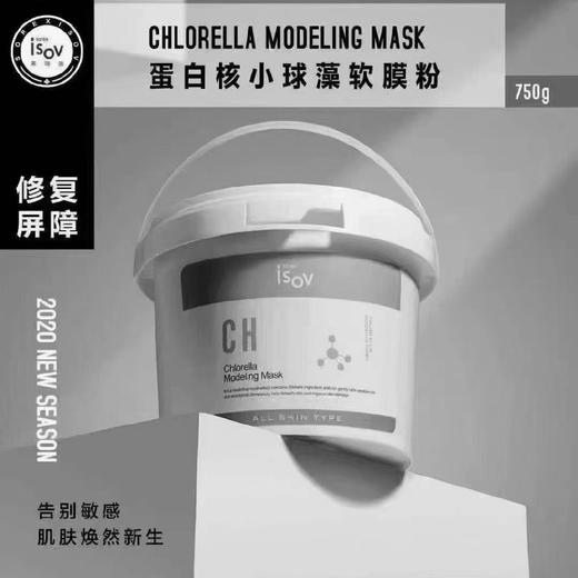 ISOV院装软膜粉桶装系列之
蛋白核小球藻软膜粉750g 商品图0