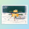 《中国科技（三）》纪念邮票 商品缩略图1