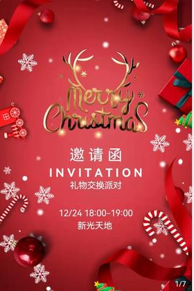 天空之城-礼物交换派对！给你一份未知的惊喜，立即参与报名