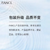 芳珂（FANCL）纳米卸妆油 120ml 温和无刺激深层清洁毛孔卸妆液 敏感肌可用 商品缩略图2