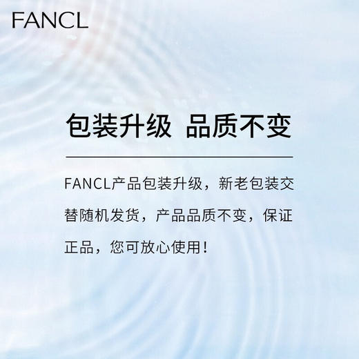 芳珂（FANCL）纳米卸妆油 120ml 温和无刺激深层清洁毛孔卸妆液 敏感肌可用 商品图2