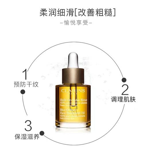 娇韵诗莲花面部护理油三檀30ml滋润保湿收缩毛孔调节油脂秋冬孕妇 三檀油/莲花油/兰花油 商品图5
