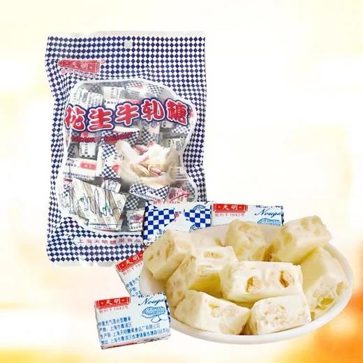 上海特产 老式花生牛轧糖袋装400g婚庆喜糖零食糖果 商品图3
