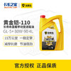 【亏本清仓 | 22年日期 介意勿拍】安途生 铠-110 手动变速箱油 GL-5+ 80W-90 4L 商品缩略图0