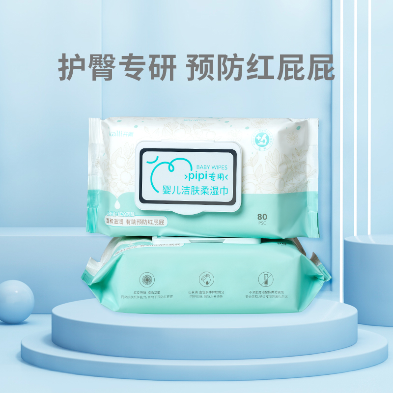 医用婴儿洁肤柔湿巾【添加植物萃取红没药醇，提高肌肤抵御能力，有助于预防红屁屁。添加山茶油等多种护肤成分，呵护宝宝肌肤，安全温和】【医院同款】【5-7天左右发货，需线下调货】