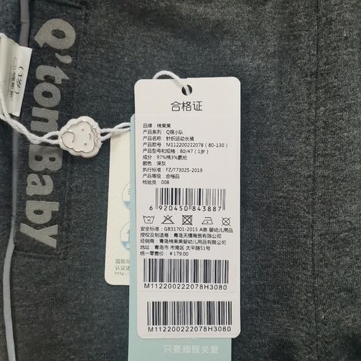 商场同款棉果果春季男童针织运动长裤裤子M112200222078 商品图3