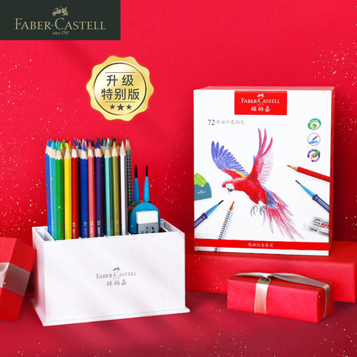 德国辉柏嘉 红系列 人气彩铅礼盒 水溶 48/72色【特别版】 商品图1