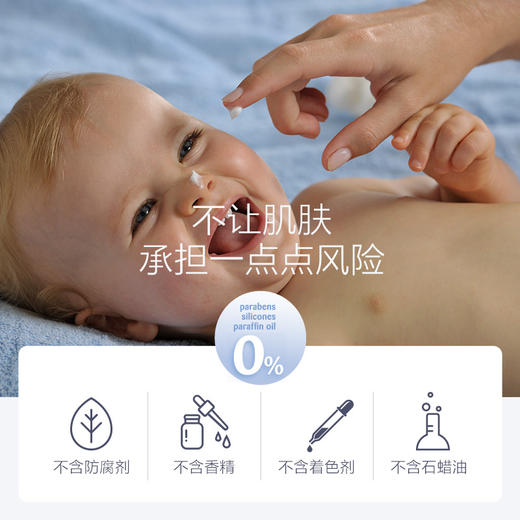 【专柜版】德国进口哈罗闪sanosan婴儿温和护肤霜润肤霜儿童面霜保湿滋润75ml 商品图4