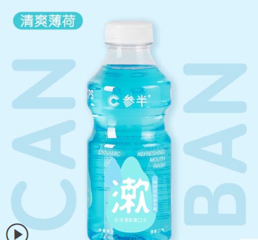参半益生菌漱口水口腔清洁便携香味持久清新口气500ml 商品图2