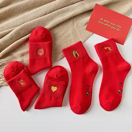 【5双装 新年红开运袜 好运相伴】虎年新年袜红袜子女秋冬刺绣中筒袜本命年袜子男士结婚棉袜情侣袜 商品图3