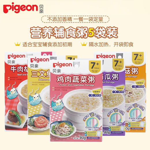 贝亲宝宝营养辅食粥 儿童即食粥米粉米糊 7个月以上 婴儿辅食粥 9种口味 商品图2