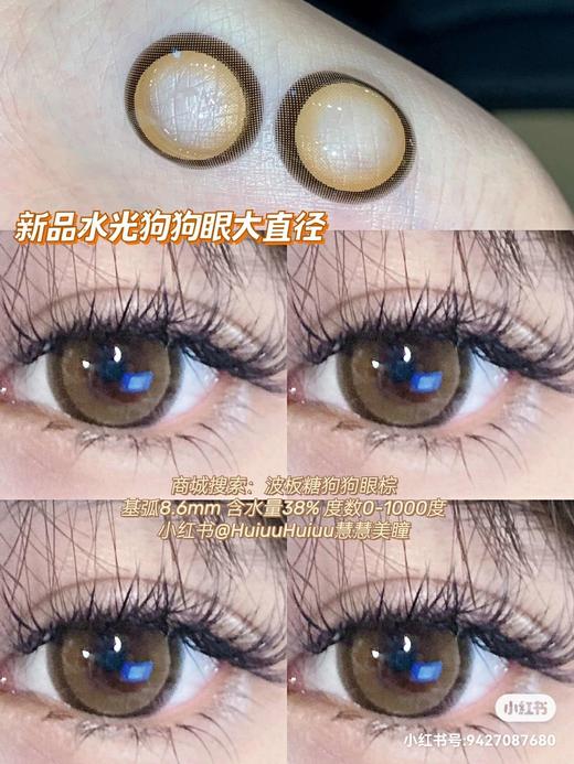 【店主实拍】棒棒糖系列14.5mm 【年抛 0-1000度 无525/575】 商品图2