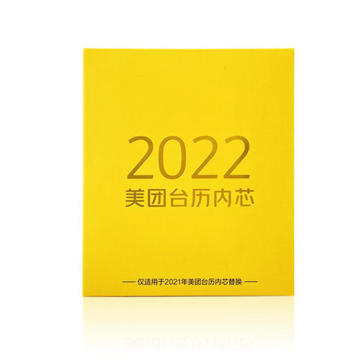 2022年台历月历纸 商品图1