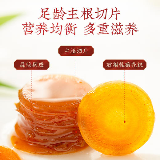 【买3送1】老滇凰鲜参蜜片 长白山鲜参 云南贡蜜 软糯香甜 不上火  礼盒装 商品图5