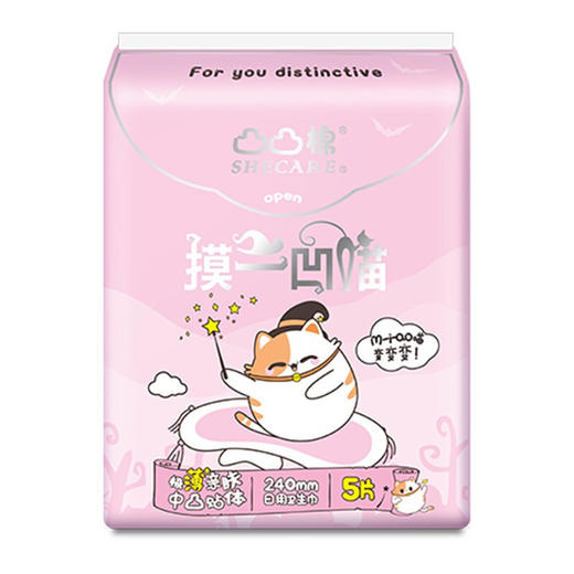 【凸凸棉】极薄云感超柔少女卫生巾240mm日用5片T3405 商品图1