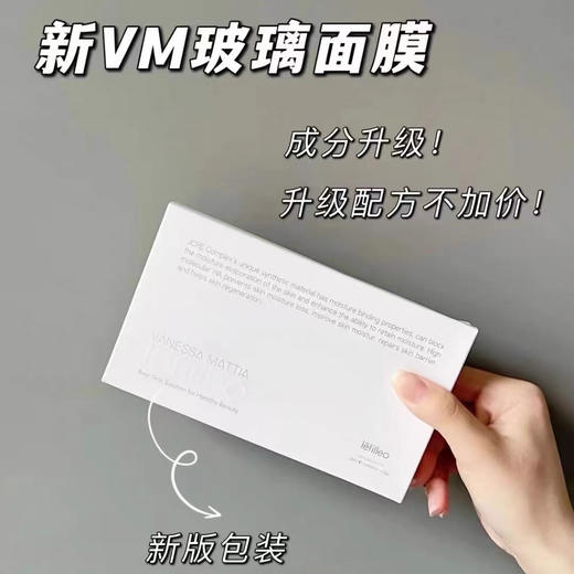 韩国VM玻璃面膜6片装 商品图2