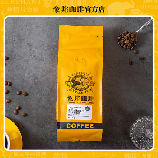 象邦咖啡豆意式浓缩油脂醇厚香气浓郁回味持久454克(磨粉请备注) 商品图1