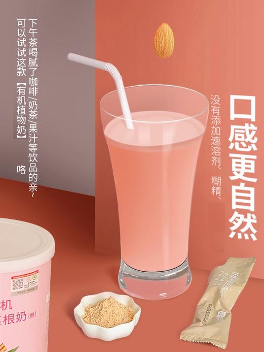 有机藜麦甜菜根奶（无糖却甜美）| 成都 想真【基地直发 全国包邮】纯素 商品图4